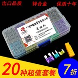 汽车保险丝套装车用插片迷你小号中号4S店