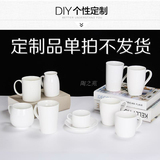 DIY陶瓷杯水杯马克杯咖啡杯牛奶杯定制logo