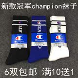 Champion袜子冠军袜毛巾底运动袜品牌户外袜