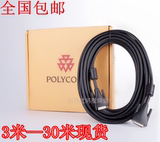 宝利通polycomHDCI线HDX系列高清鹰眼镜头线