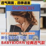 美国正品babybjorn宝宝婴儿透气款背带 夏季