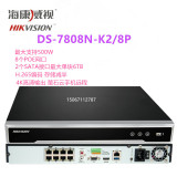 海康8路POE高清NVR DS-7808N-E2/8P手机远程