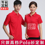 定制翻领t恤polo衫 diy 定做广告衫工作服