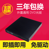 外接DVD光驱 外置光驱 移动光驱  USB光驱