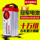 Kudian航模电池10000mAh 2S 3S 4S 5S 6S 25