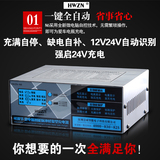 电瓶充电器12v24v智能纯铜汽车摩托车脉冲