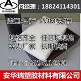 德国进口POM板 POM棒 赛钢板 聚甲醛 防静电