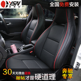 奔驰坐垫专用于GLK GLA c200L glc260 e260l