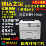 低价卖惠普/hp5200DN黑白A3高速激光打印机