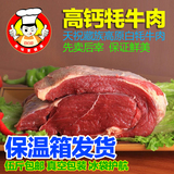 天祝高原鲜白牛肉放养散养 限量包邮