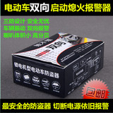 电动车双向防盗器36V48V60V72V电瓶车锁电机