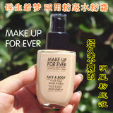 Make up for ever 玫珂菲 浮生若梦 水粉霜