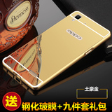 OPPO R7手机外壳金属边框R7t外壳R7c保护套