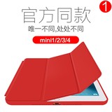 ipad mini4保护套超薄迷你1/2/3全包皮套壳