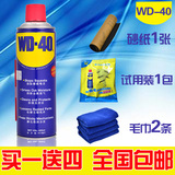 WD-40多用途防锈剂润滑剂门锁除锈剂润滑油