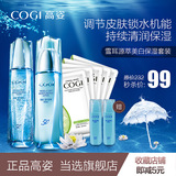 COGI/高姿 雪耳源萃化妆品护肤套装补水保湿