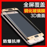 S7全屏覆盖曲面膜钢化玻璃膜 S7edge防爆膜