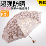 夏季黑胶太阳伞蕾丝刺绣公主折叠晴雨伞