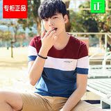 夏季T恤男韩版修身条纹撞色圆领短袖T恤男