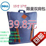 DELL/戴尔限量版15寸17寸电脑双肩包英伦风