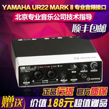 UR22 MKII MK2 2进2出音频接口声卡