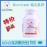 澳洲Bio island乳钙婴幼儿液体乳钙90粒补钙