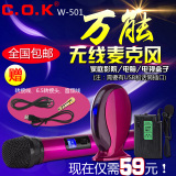 C.O.K W-501无线话筒家用电脑KTV专用麦克风