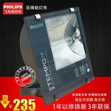 正品Philips/飞利浦RVP150W-1000W投光灯