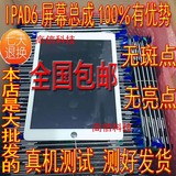 适用于 ipad air2  ipad6液晶屏 屏幕总成