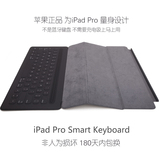 iPad Pro 苹果原装键盘