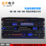 DBX SR-328 电源时序器 8路10路16路