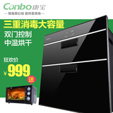 Canbo/康宝ZTP108E-11ED消毒柜嵌入碗柜家用