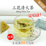 三花清火茶 立体三角袋泡茶包 清热排毒