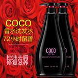 黑coco洗发水护发素控油去屑乳洗发露750ml