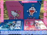 可爱哆啦a梦充电宝卡通HELLO KITTY移动电源