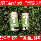 崂山绿茶2016新茶春茶250g特级罐装炒青绿茶