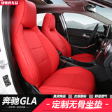 奔驰GLA坐垫 gla200 220专车专用全包围座垫