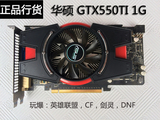 华硕GTX550TI 1G台式机独立显卡