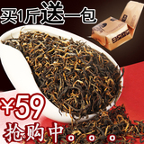 武夷红茶桐木关金骏眉散装红茶茶叶500g批发