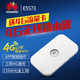 huawei/华为3g4g无线路由器随身wifi