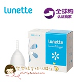 现货芬兰Luna Cup/Lunette月事杯月经杯月亮