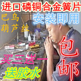 安装即用已调音葫芦丝簧片巴乌簧片专业维修