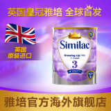 英国皇冠雅培 3段850g 全营养全阶段奶粉