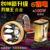 6锂电头灯 强光充电 80W远射1500米超亮100w