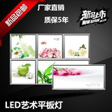 LED花纹平板灯灯303060厨卫灯图案艺术灯