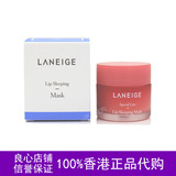 香港代购Laneige兰芝草莓果冻睡眠唇膜20g