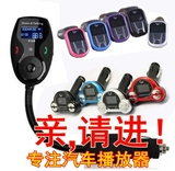 12V车载mp3插卡机 12V汽车FM发射器 通用