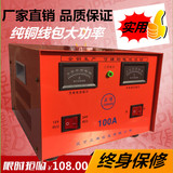 纯铜大功率汽车电瓶充电器12v24V充电机100A