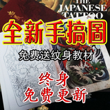 纹身视频教学 纹身刺青自学教程视频全套