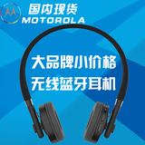 摩托罗拉pulse重低音头戴式音乐蓝牙耳机